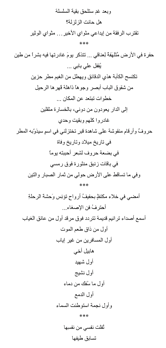 Hymn of Death