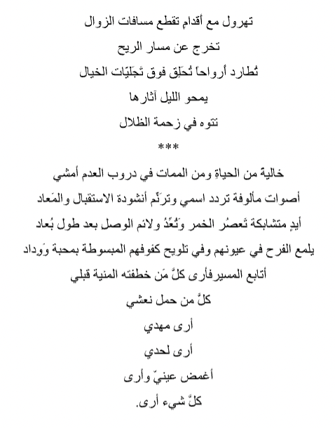 Hymn of Death