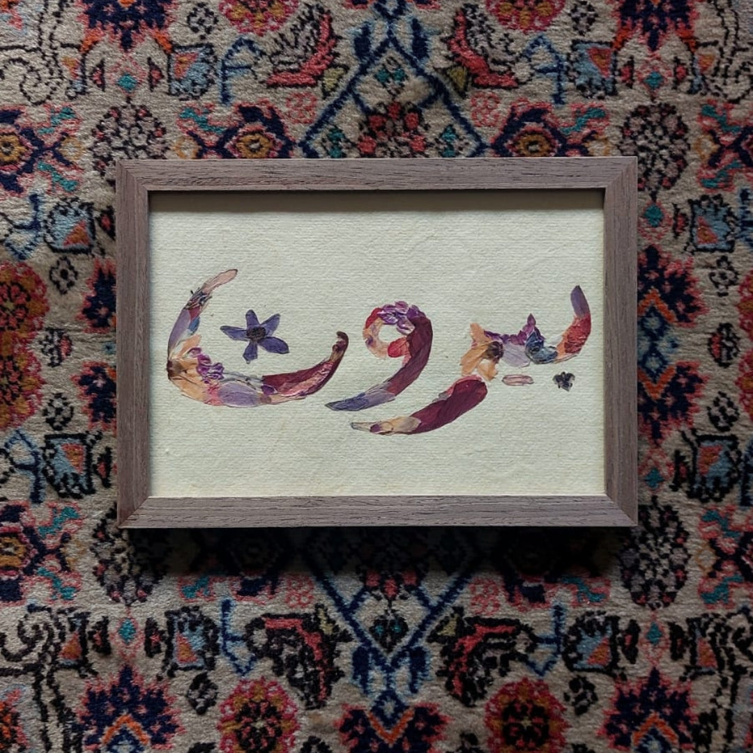 Beirut Will Bloom Again