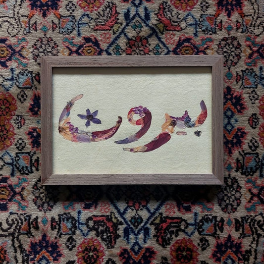 Beirut Will Bloom Again