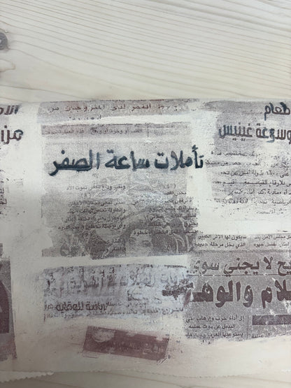 Syrian Newspapers - Al-Ba’ath & Al-Thawra